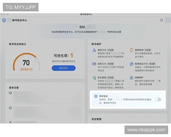 乐鱼线上登陆平台使用技巧，帮助用户快速顺利完成账号登录与安全保障措施