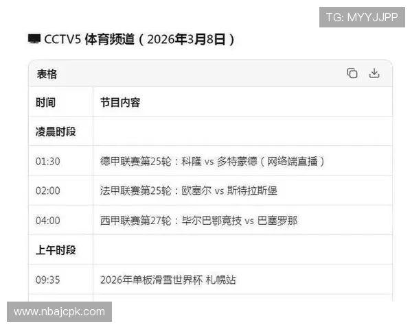 开云体育中国官方赛事直播时间表及观看指南，确保不错过每场精彩比赛