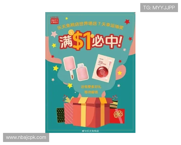 乐天堂平台最新优惠活动持续更新助你享受更多福利