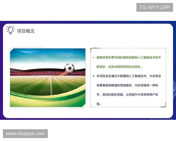 新足球客户端引入智能推荐功能提升用户个性化足球内容获取